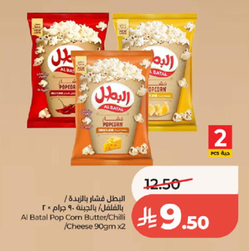 Chilli available at لولو هايبرماركت in مملكة العربية السعودية, السعودية, سعودية - جدة