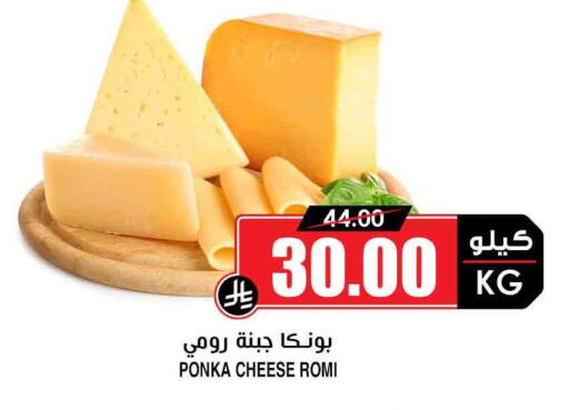 available at أسواق النخبة in مملكة العربية السعودية, السعودية, سعودية - سكاكا