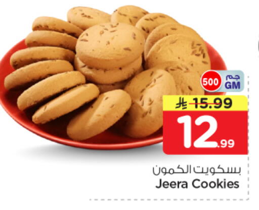 available at نستو in مملكة العربية السعودية, السعودية, سعودية - المجمعة