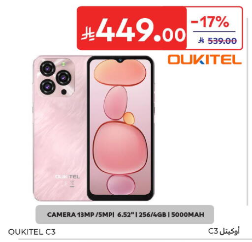 available at Carrefour in KSA, Saudi Arabia, Saudi - Sakaka