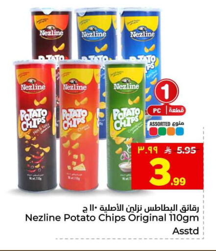 Potato available at هايبر الوفاء in مملكة العربية السعودية, السعودية, سعودية - الطائف