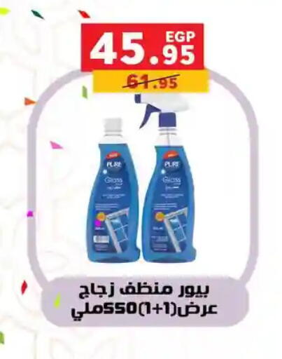 available at Panda  in Egypt - Cairo