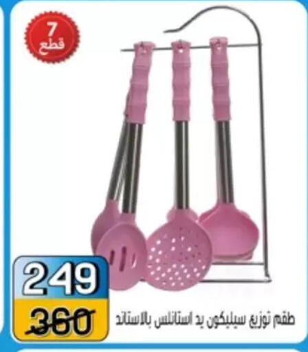 in Egypt - القاهرة
