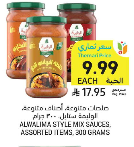 available at Tamimi Market in KSA, Saudi Arabia, Saudi - Buraidah