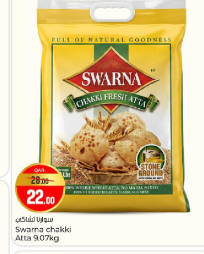 available at Paris Hypermarket in Qatar - Al Wakra