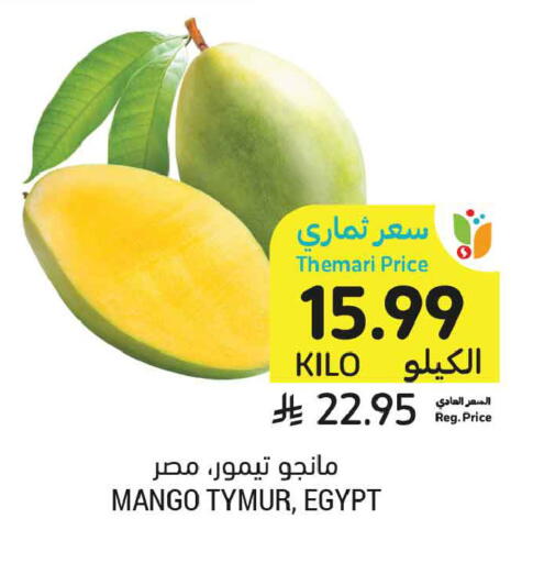 Mango from Egypt available at Tamimi Market in KSA, Saudi Arabia, Saudi - Al Khobar