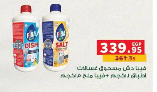 available at Panda  in Egypt - Cairo