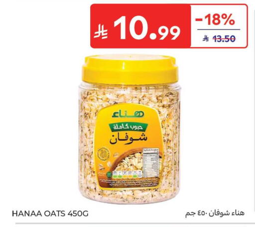 available at Carrefour Market in KSA, Saudi Arabia, Saudi - Jeddah