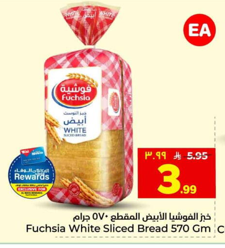 available at هايبر الوفاء in مملكة العربية السعودية, السعودية, سعودية - جدة
