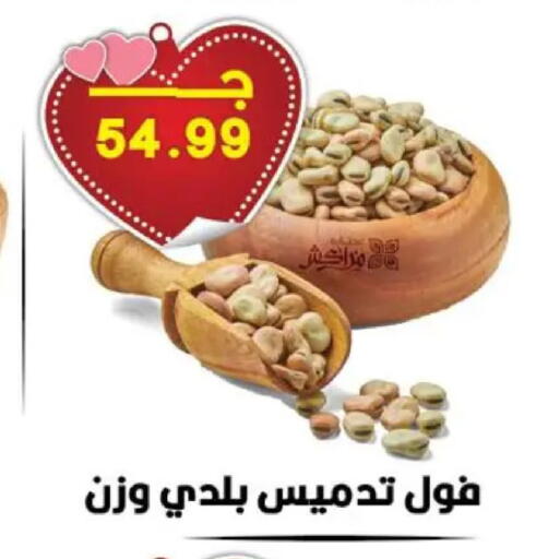 available at هايبر القدس in Egypt - القاهرة