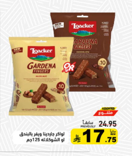 available at Aswaq Ramez in KSA, Saudi Arabia, Saudi - Tabuk