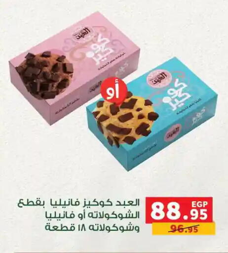 available at بنده in Egypt - القاهرة