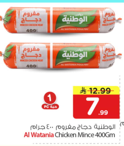 available at نستو in مملكة العربية السعودية, السعودية, سعودية - المجمعة