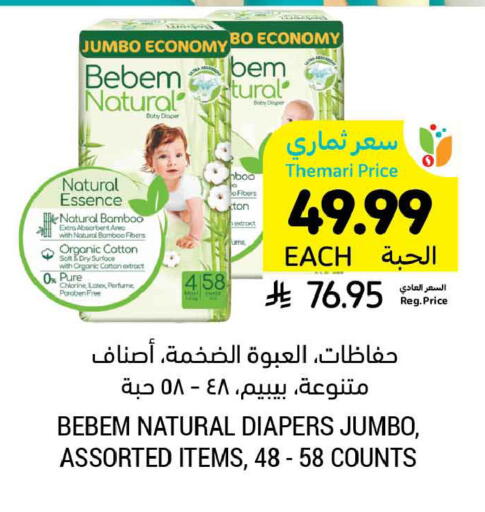 available at Tamimi Market in KSA, Saudi Arabia, Saudi - Al Khobar