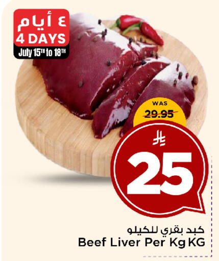available at Mark & Save in KSA, Saudi Arabia, Saudi - Al Khobar