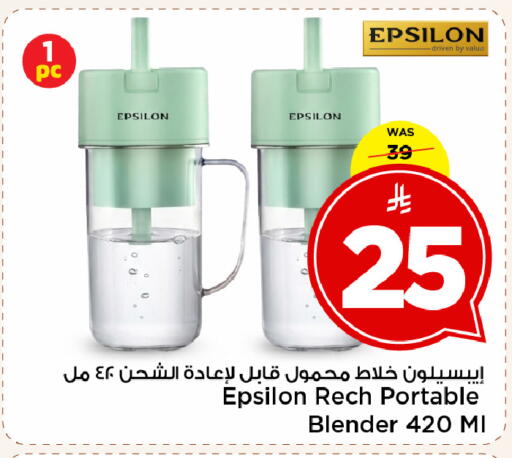 available at Mark & Save in KSA, Saudi Arabia, Saudi - Al Khobar