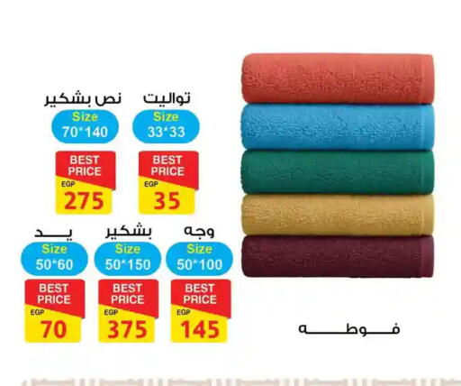 available at فتح الله in Egypt - القاهرة
