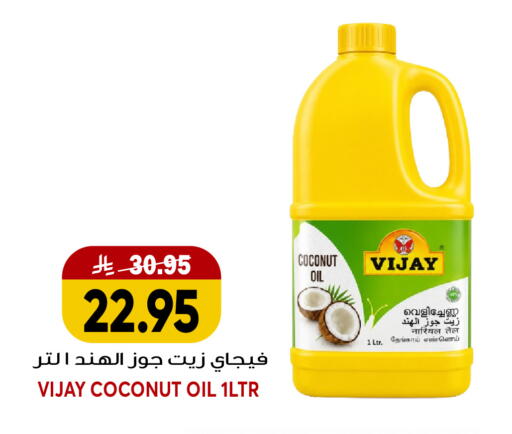 Coconut available at جراند هايبر in مملكة العربية السعودية, السعودية, سعودية - جدة