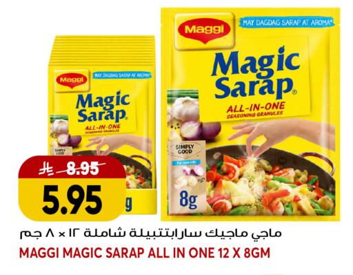 available at جراند هايبر in مملكة العربية السعودية, السعودية, سعودية - جدة