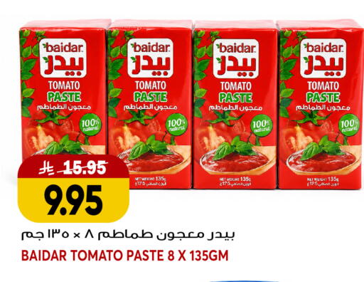 Tomato available at جراند هايبر in مملكة العربية السعودية, السعودية, سعودية - جدة