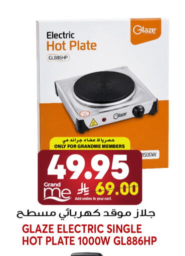 available at جراند هايبر in مملكة العربية السعودية, السعودية, سعودية - جدة