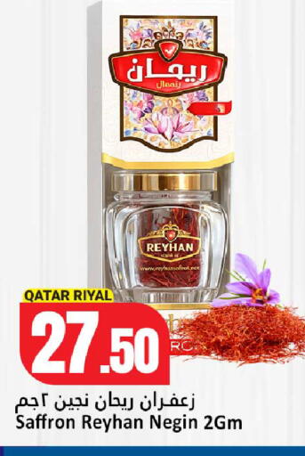 Saffron available at Dana Hypermarket in Qatar - Doha