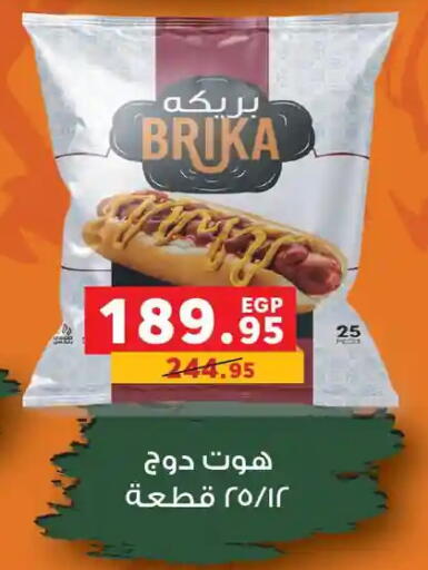 available at Panda  in Egypt - Cairo