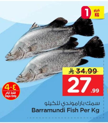 available at Nesto in KSA, Saudi Arabia, Saudi - Al Khobar