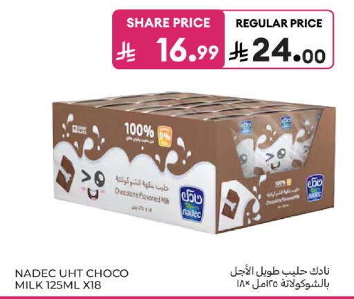 available at Carrefour in KSA, Saudi Arabia, Saudi - Sakaka