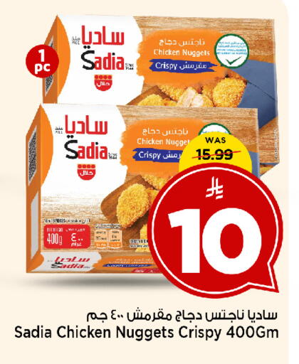 available at Mark & Save in KSA, Saudi Arabia, Saudi - Al Khobar