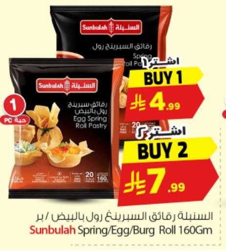 available at نستو in مملكة العربية السعودية, السعودية, سعودية - المجمعة
