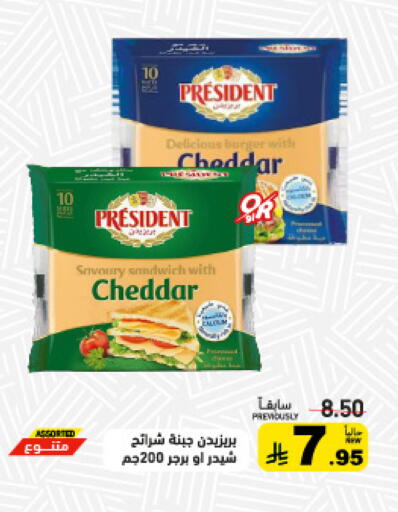 available at Aswaq Ramez in KSA, Saudi Arabia, Saudi - Tabuk
