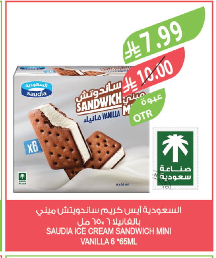 Vanilla available at المزرعة in مملكة العربية السعودية, السعودية, سعودية - تبوك
