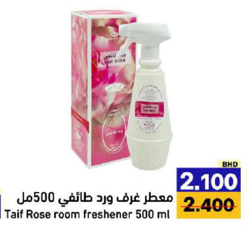 available at رامــز in البحرين