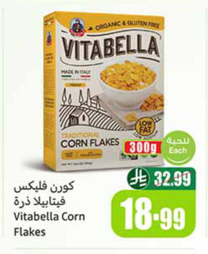 available at أسواق عبد الله العثيم in مملكة العربية السعودية, السعودية, سعودية - الخرج