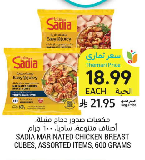 Pepper available at Tamimi Market in KSA, Saudi Arabia, Saudi - Buraidah