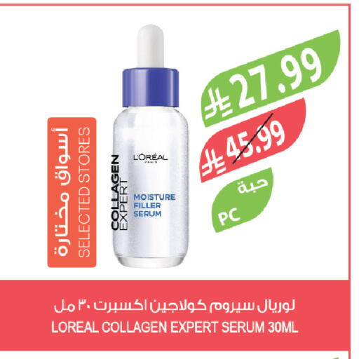 available at المزرعة in مملكة العربية السعودية, السعودية, سعودية - تبوك