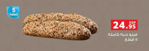available at بنده in Egypt - القاهرة