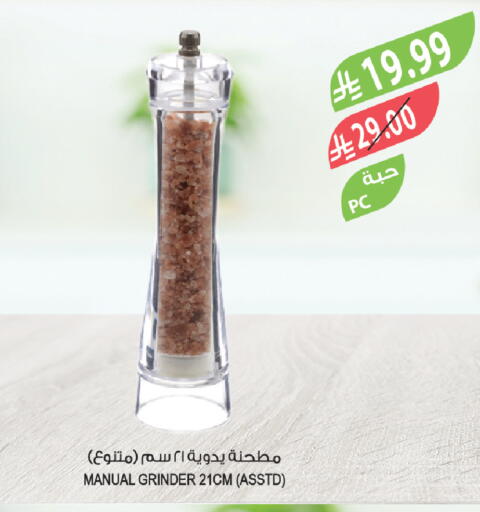 available at المزرعة in مملكة العربية السعودية, السعودية, سعودية - تبوك