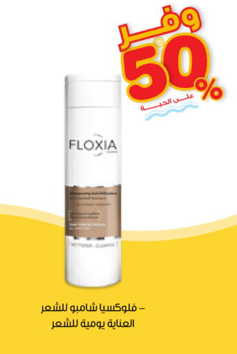 available at صيدليات انوفا in مملكة العربية السعودية, السعودية, سعودية - الطائف
