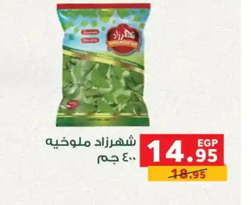 available at Panda  in Egypt - Cairo