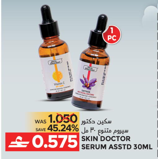 Saffron available at مركز هدايا التنين in عُمان - مسقط‎