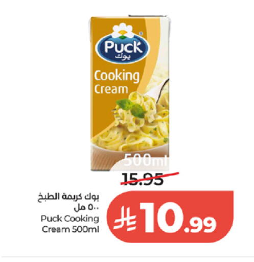 available at لولو هايبرماركت in مملكة العربية السعودية, السعودية, سعودية - الطائف