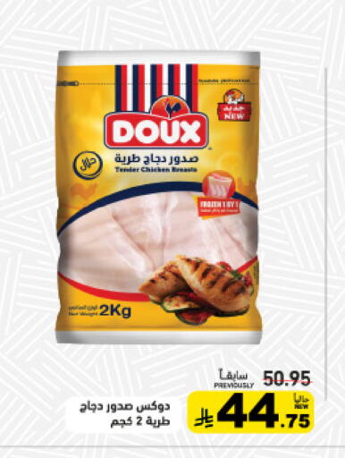 available at Aswaq Ramez in KSA, Saudi Arabia, Saudi - Tabuk