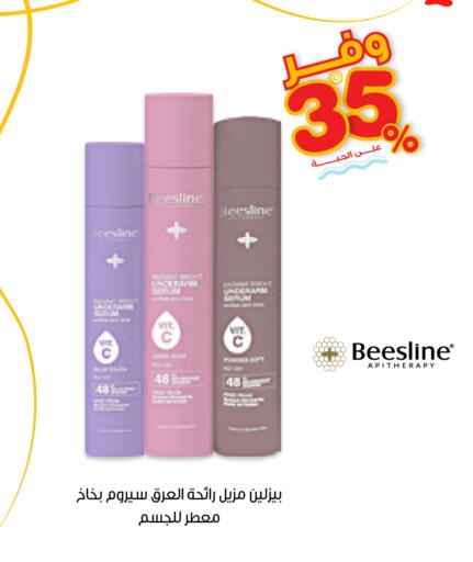 available at صيدليات انوفا in مملكة العربية السعودية, السعودية, سعودية - خميس مشيط