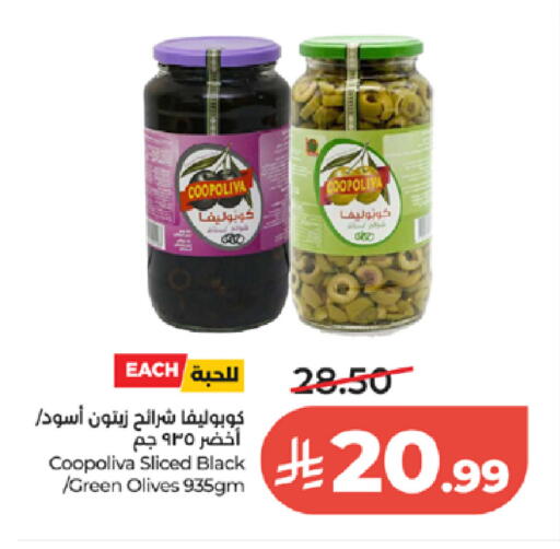 available at لولو هايبرماركت in مملكة العربية السعودية, السعودية, سعودية - الطائف
