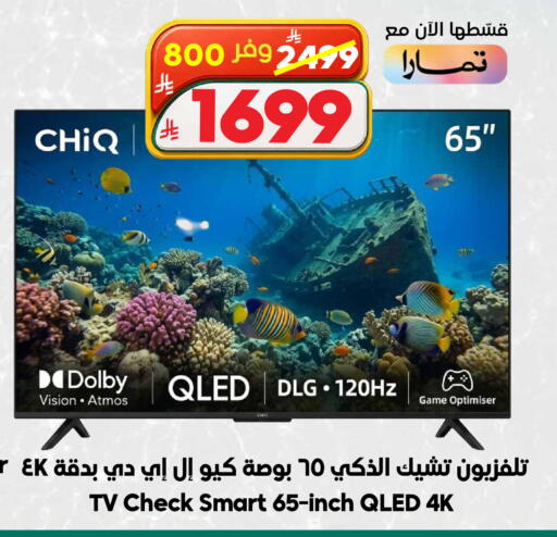 available at الدكان in مملكة العربية السعودية, السعودية, سعودية - الطائف