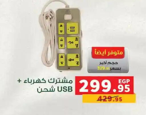 available at Panda  in Egypt - Cairo