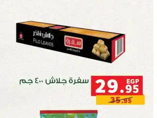 available at Panda  in Egypt - Cairo