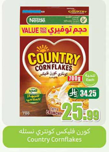 available at أسواق عبد الله العثيم in مملكة العربية السعودية, السعودية, سعودية - الخرج